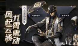 新和平精英皮肤最新爆料,炫酷特效，潮流设计抢先看！