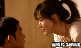 恋爱谈 电影在线观看