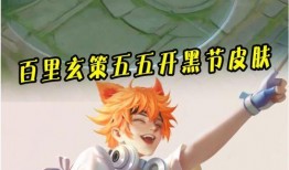 爆料百里玄策视频大全最新,视频大全中的绝世刺客风采